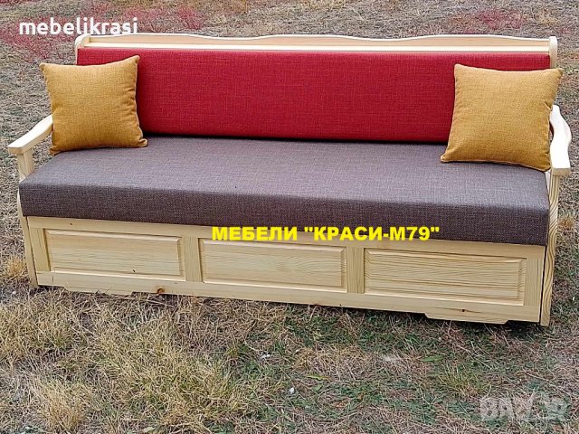 Диван Уют-масив, разтегателен с ракла.Наличен!, снимка 2 - Дивани и мека мебел - 42839871