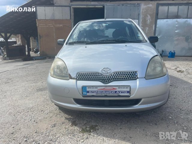 Toyota Yaris 1000 само на части
