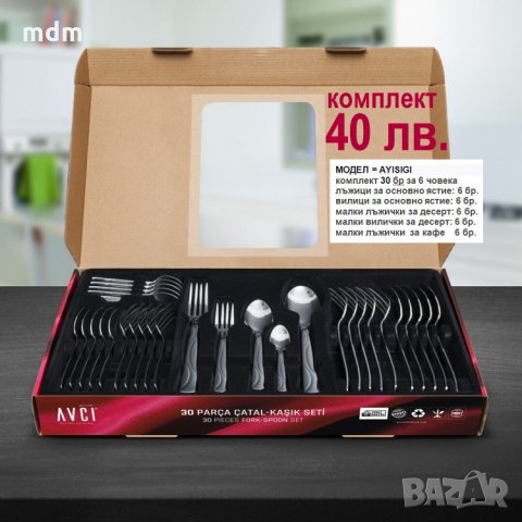 Комплект прибори за хранене от висококачествена неръждаема стомана, снимка 6 - Прибори за хранене, готвене и сервиране - 30848594