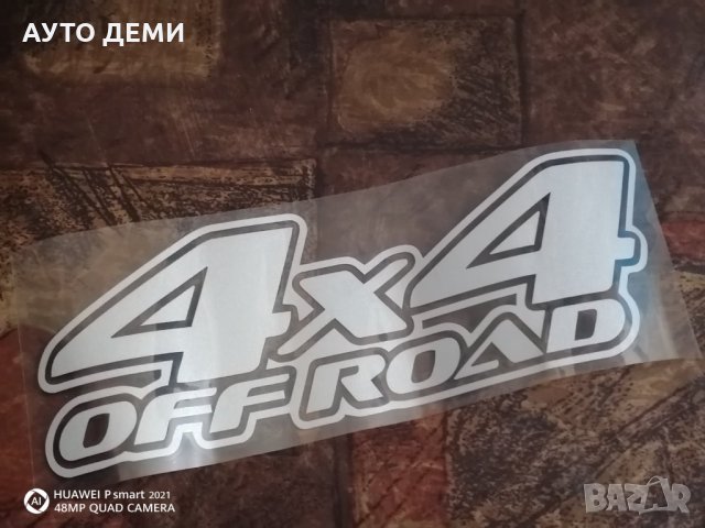 Два вида високо качество винилов стикер лепенка 4х4 OFF ROAD за кола автомобил джип пикап , снимка 2 - Аксесоари и консумативи - 33716849