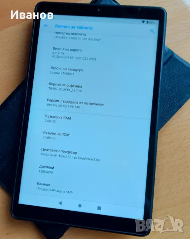 Таблет Lenovo Tab M8 TB-8505X 8.0 2GB RAM 32GB, снимка 4 - Таблети - 48652805