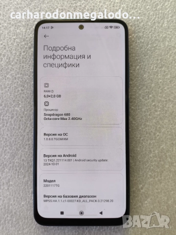 Xiaomi Redmi Note 11 128GB 6GB RAM Dual Перфектен Като Нов, снимка 4 - Xiaomi - 52631545