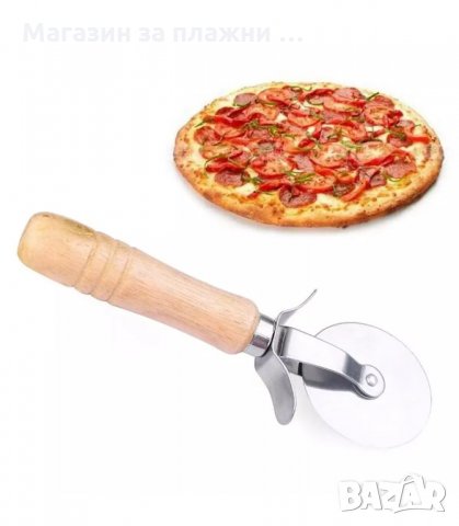 КЛАСИЧЕСКИ НОЖ ЗА РЯЗАНЕ НА ПИЦА С ДЪРВЕНА ДРЪЖКА - код ДЪРВЕНА ДРЪЖКА, снимка 5 - Прибори за хранене, готвене и сервиране - 34140588