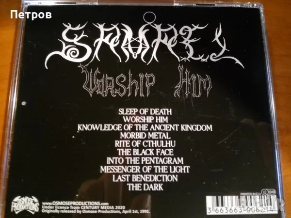 Absurd, Black Witchery/Revenge, Bestial Warlust, Samael, Apsu и др. - нови дискове и плочи , снимка 14 - CD дискове - 47638737