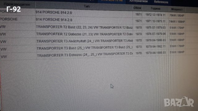 039101343B**NEU**VAG**PORSCHE**ВЪЗДУШЕН  БОКСЕР**УПЛЪТНЕНИЕТО ЗА ГЛАВИЕ**  , снимка 4 - Части - 42515546