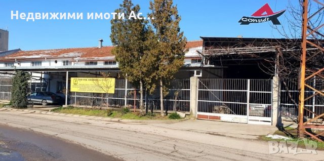 Астарта-Х Консулт продава производствено предприятие в Хасково, снимка 1 - Производствени сгради - 35505033