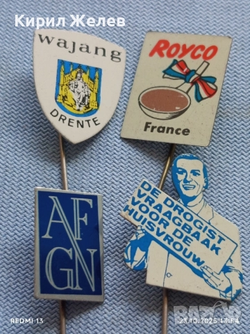 Лот рекламни значки 20 броя стари редки за КОЛЕКЦИЯ ДЕКОРАЦИЯ 50421, снимка 2 - Колекции - 52154564