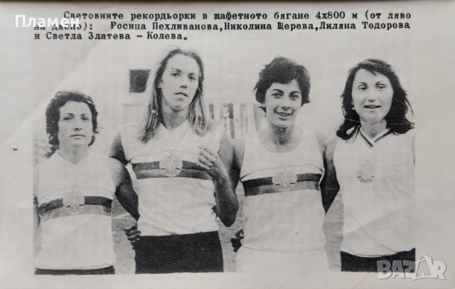 Лека атлетика годишник '75, снимка 3 - Други - 40108908