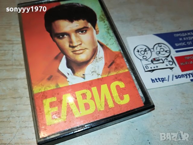 ЕЛВИС-КАСЕТА 2701231910, снимка 4 - Аудио касети - 39458537