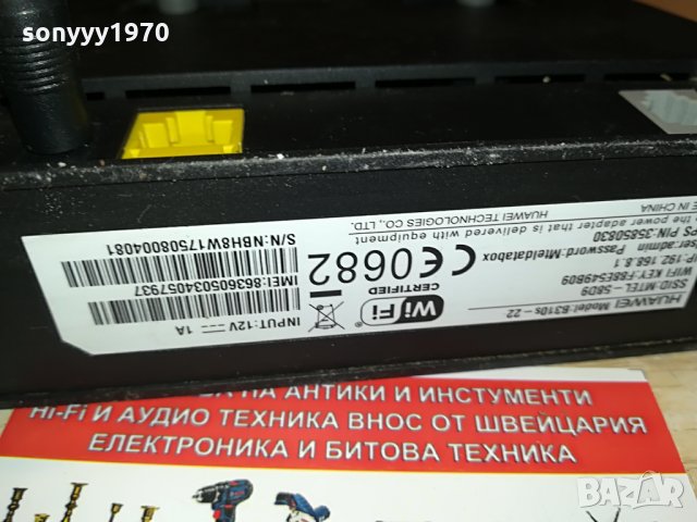 РУТЕР МТЕЛ-HUAWEI 4G-A1 ROUTER мтел-ски със сиви антени 2508211100, снимка 18 - Рутери - 33916362