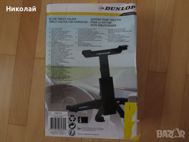 Dunlop стойка за кола за таблет, снимка 6 - Таблети - 40101615