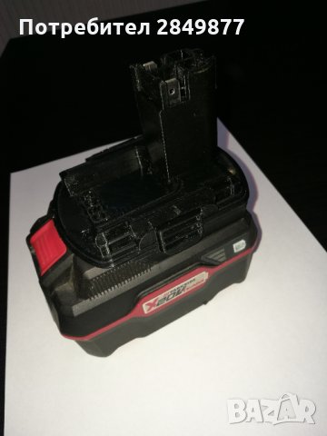 Преходник от батерия Parkside x20 към винтоверт BOSCH, снимка 5 - Винтоверти - 35241572