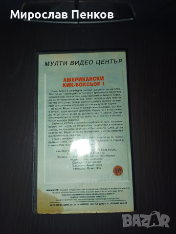 Касети, снимка 3 - Други жанрове - 54307105