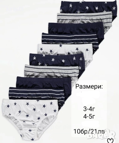 Бельо-внос от Англия, снимка 2 - Детско бельо и бански  - 52832775