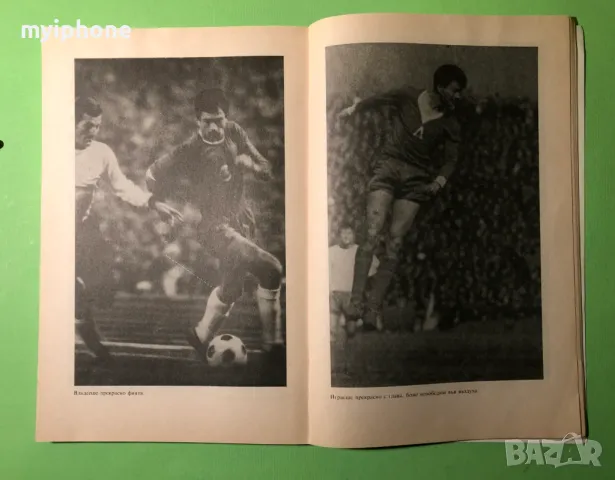 Стара Книга Незабравимият Гунди / Спас Тодоров, снимка 3 - Художествена литература - 49218605