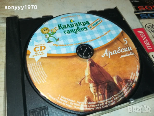 КАЛИАКРА 5-АРАБСКИ МОТИВИ ЦД 2107250954, снимка 6 - CD дискове - 51088190