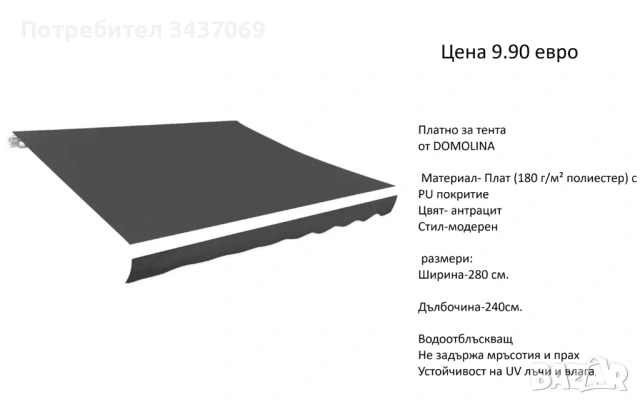 РАЗЧИСТВАМЕ СКЛАДА различни видове тенти и навеси, снимка 3 - Други - 54244573
