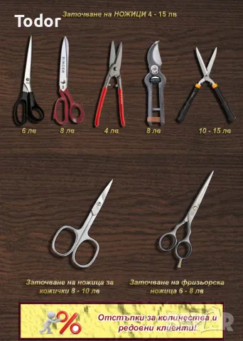  "Точилар и струг" Бургас/Банево, снимка 4 - Други - 14465423