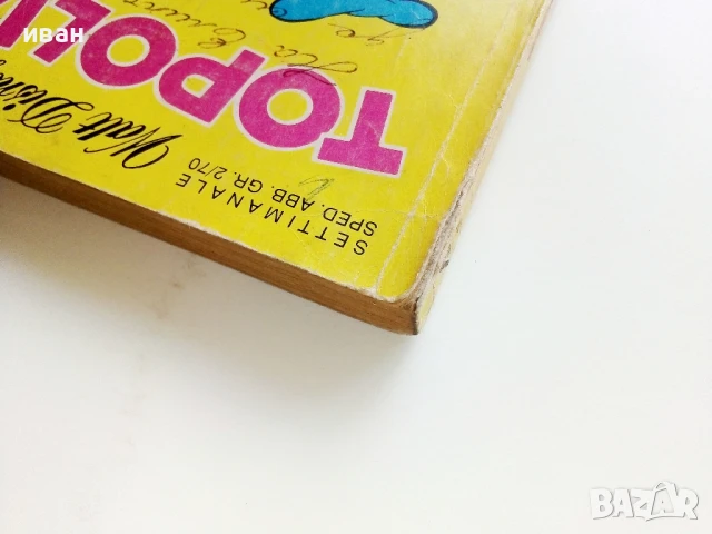 Комикс " TOPOLINO " - 1977г., снимка 12 - Списания и комикси - 50923943
