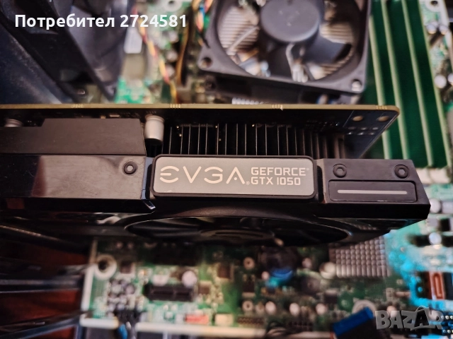 Само за 499 лева ! Геймърски компютър Intel i5 2.67GHz Nvidia GTX 1050, снимка 5 - Геймърски - 52696727