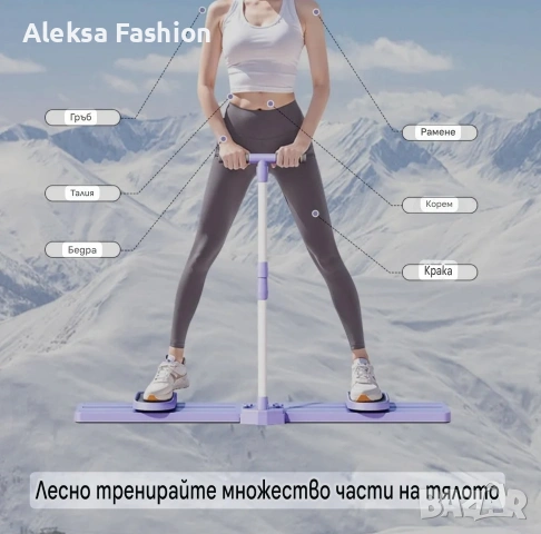 Многофункционална тренировъчна дъска за тренировки на цялото тяло , снимка 9 - Фитнес уреди - 53075820