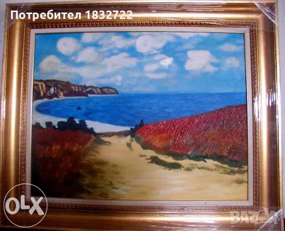 Картини репродукции на световно известни художници , снимка 18 - Картини - 56038509