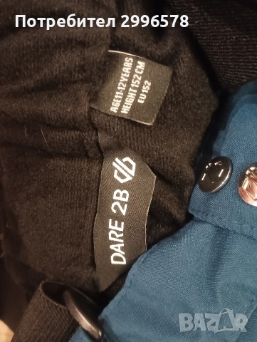 НОВ детски ски панталон Dare 2b номер 152 за момче / момиче, снимка 3 - Зимни спортове - 52863121