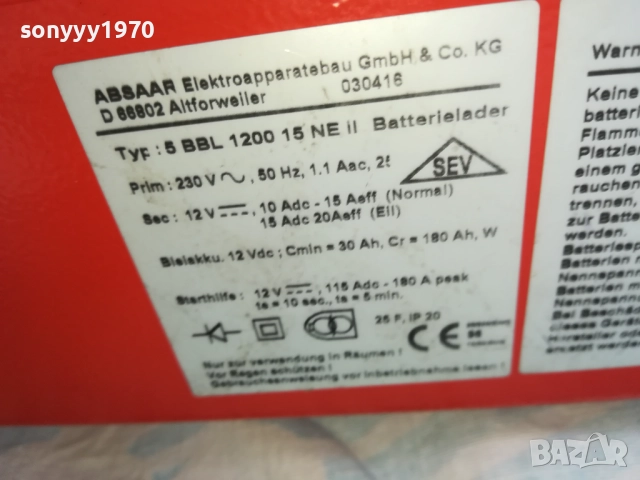 ABSAAR 22A-12V CHARGER-ВНОС SWISS 1810252258, снимка 16 - Аксесоари и консумативи - 52102338