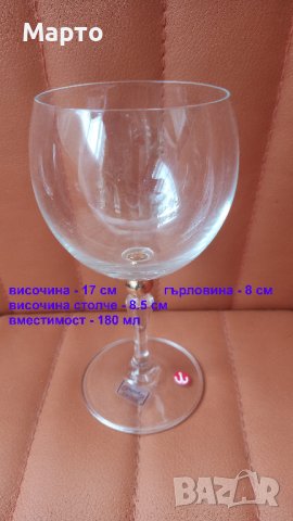 Две кристални чаши Бохемия, комплект в кутия подаръчна , снимка 2 - Чаши - 42079964