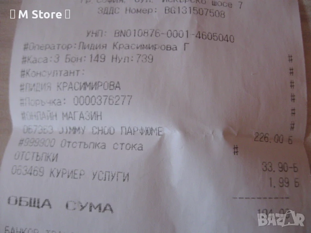 Jimmy Choo I Want Choo Forever 100 мл парфюмна вода, снимка 3 - Дамски парфюми - 50619528