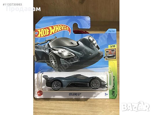 💕🧸Hot Wheels Celero GT HW Exotics