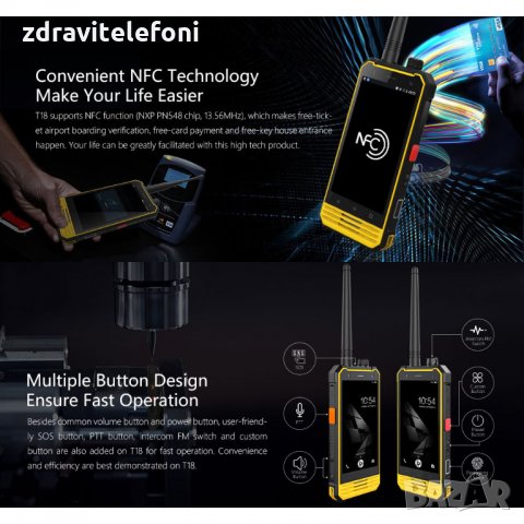 HUMMER nomu t18 телефон радиостанция IP68 cat ударойстойчив,водоустой, снимка 11 - Други - 34375395