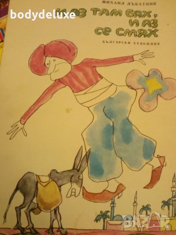 детски книжки с картинки, снимка 10 - Детски книжки - 34927490