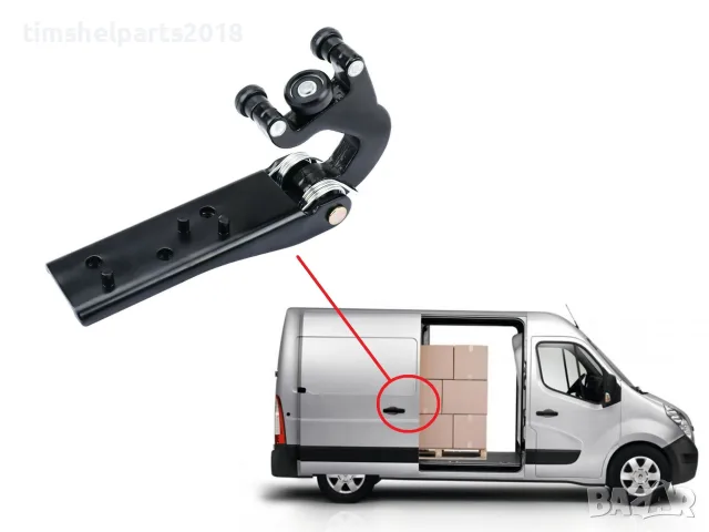 Средна ролка за ДЯСНА плъзгаща врата Opel Movano -Renault Master -Nissan NV400 след 2010 г