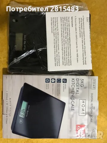 Електронна кухненска везна Home