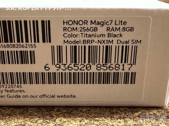 Honor Magic7 Lite 5G 256GB 8GB RAM, снимка 7 - Други - 53281128