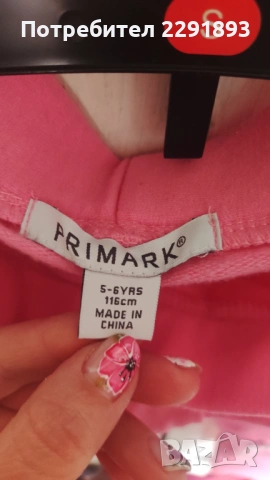 Детски ватиран клин!, снимка 2 - Детски клинове - 53932871