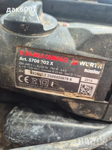 Професионален перфоратор"WURTH MASTER H24 MLS COMPACT, снимка 2 - Перфоратори - 55826002
