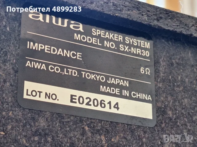 AIWA NSX-R30 Стереоуредба + bluetooth, снимка 16 - Аудиосистеми - 55842898