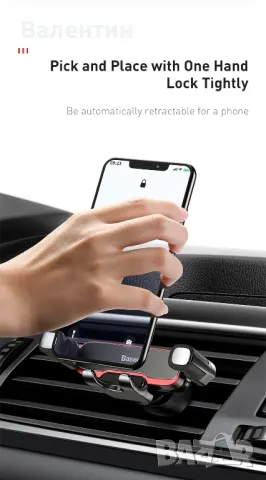 Baseus Lateral Gravity стойка за телефон за автомобил, снимка 3 - Калъфи, кейсове - 49736150