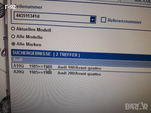 443511341D**NEU**AUDI**РЕГУЛИРАЩА ШАЙБА **, снимка 2 - Части - 37418777