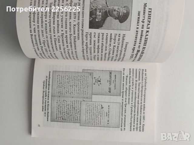 Забравено огнище, снимка 4 - Художествена литература - 52614431