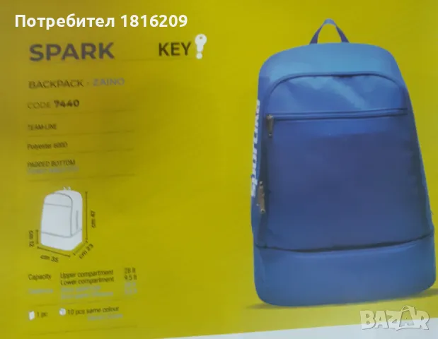 Магазин Арена спорт Благоевград Раници Спортика , снимка 2 - Футбол - 47937975