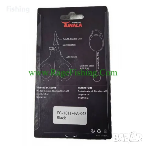 Промо Мултифункционално Йо-Йо TUNALA + Ножица - за Спининг, снимка 2 - Такъми - 48856143