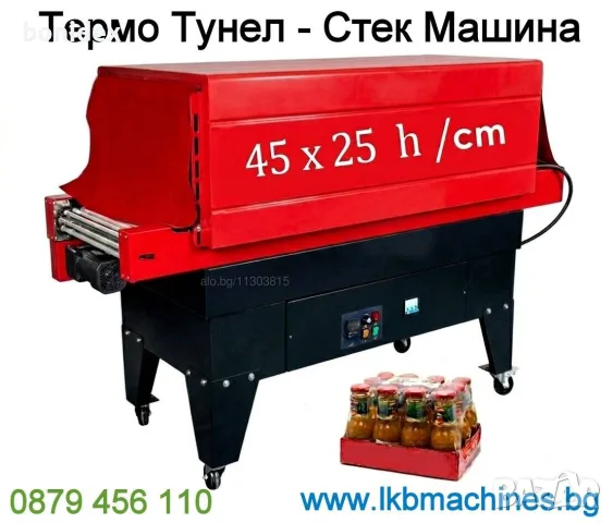 Машини за ХВП.. Козметика.. Хим. Промишленост... Бутилиращи, Етикиращи, Дозиращи, Затварящи, Машини, снимка 13 - Други - 46885461