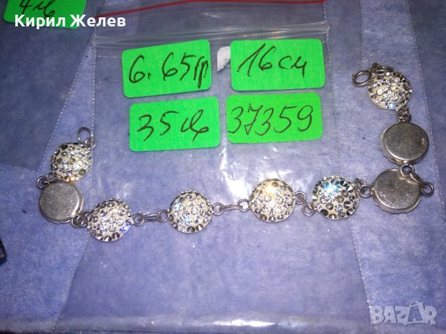 СРЕБЪРНА ФЕШЪН АРТ ГРИВА СРЕБРО 925 Част От КОМПЛЕКТ с БЯЛ ЕМАЙЛ и КРИСТАЛИ 37359, снимка 7 - Гривни - 40488228