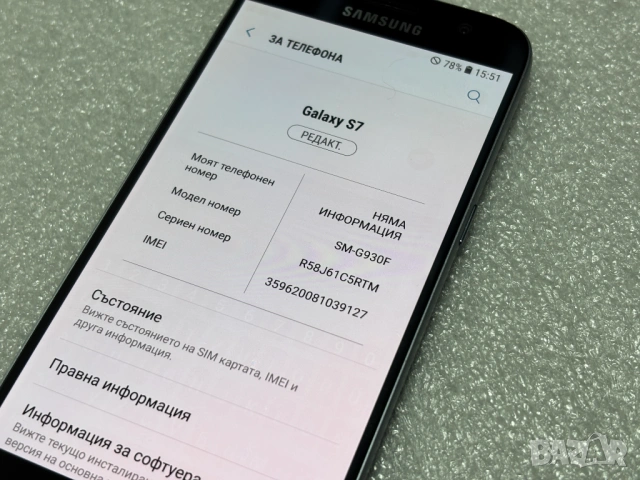 Samsung Galaxy S7, 64GB, 4GB, снимка 11 - Samsung - 54268340