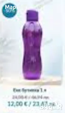 Продукти на Тupperware, снимка 6 - Домашни продукти - 56011520