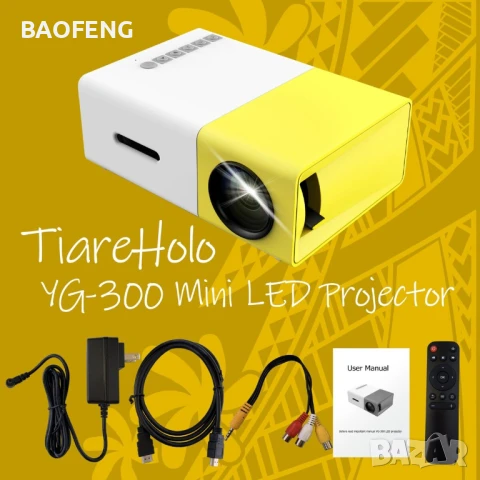 Нов YG300 Мини LED видео проектор/Full HD/забавления за деца/домашно кино/HDMI/USB/дистанционно, снимка 12 - Къмпинг мебели - 50702513