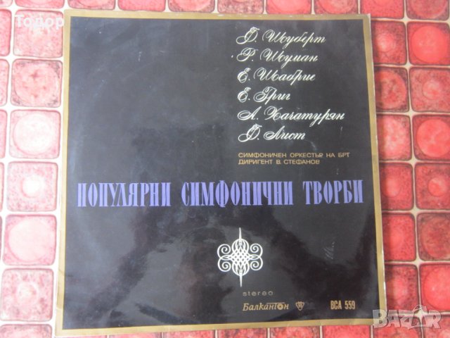 Голяма колекционерска грамофонна плоча 1а, снимка 2 - Колекции - 37615127